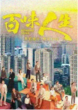 yy影视穿越逆袭短剧重生之我在横店当群演封面